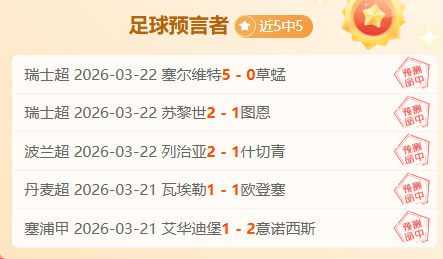 庫庫雷利亞,被紐卡輕鬆,擊敗,博鱼体育官网,博鱼体育app,博鱼体育APP下载