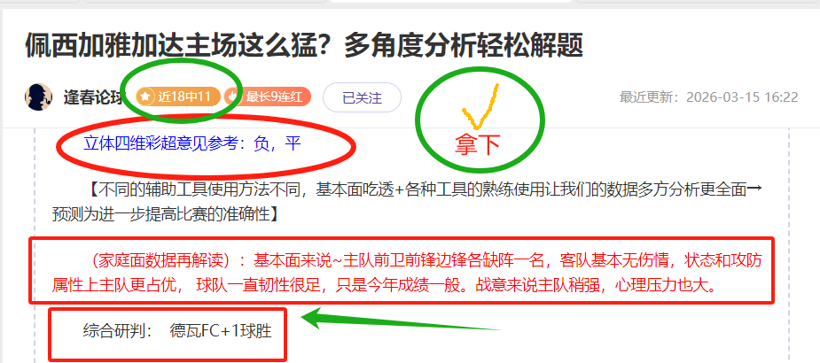 吉马良斯与,加布里埃尔,半场染黄,博鱼体育官网,博鱼体育app,博鱼体育APP下载