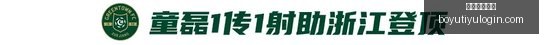 电竞战队转,会潮涌,新加盟选手,博鱼体育官网,博鱼体育app下载