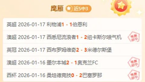 克洛普助红牛焕发生机，穆西亚拉留队利好德甲