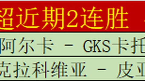 《足球风云：贝尔纳尔国王杯搭档悬念，与卡萨多联袂后腰成焦点》
