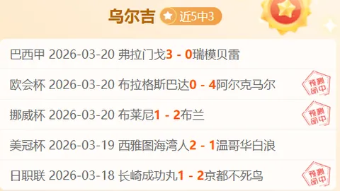 热刺保级形势：与利兹联、森林同分，落后西汉姆2分